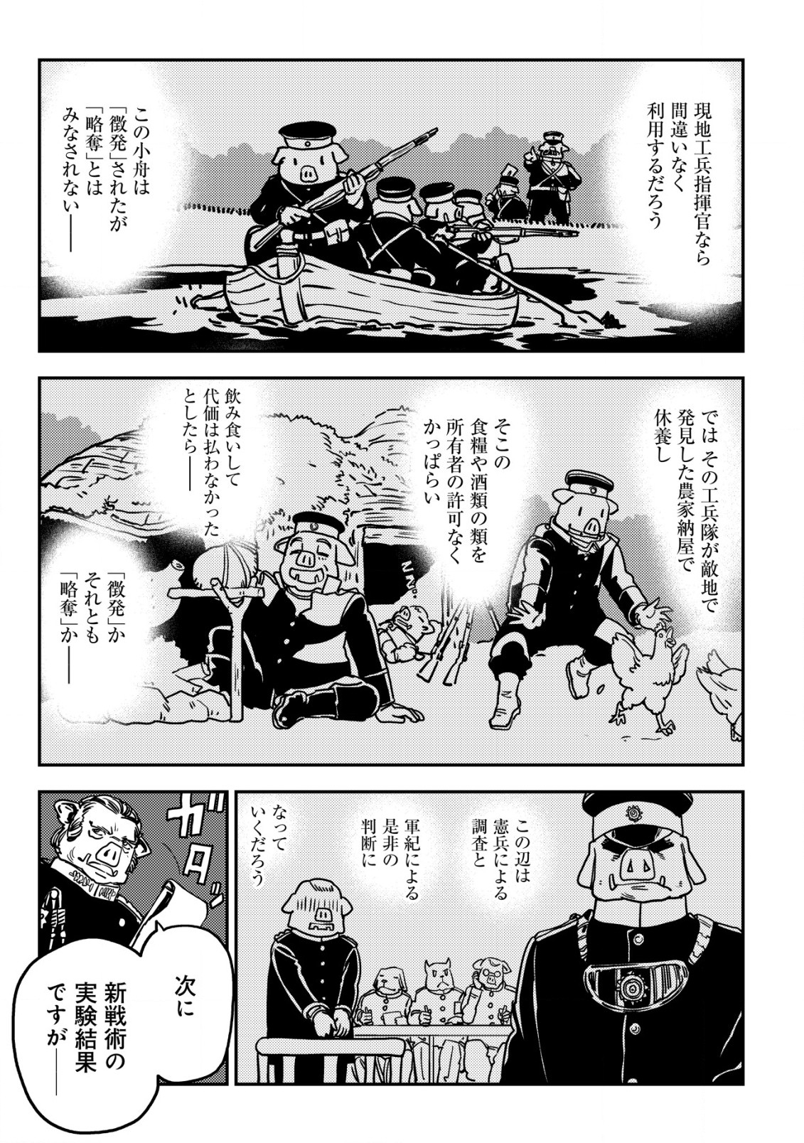 Orcsen Oukokushi – Yaban na Ooku no Kuni wa, Ikanishite Heiwa na Elf no Kuni wo Yakiharau ni Itatta ka - Chapter 5.2 - Page 14